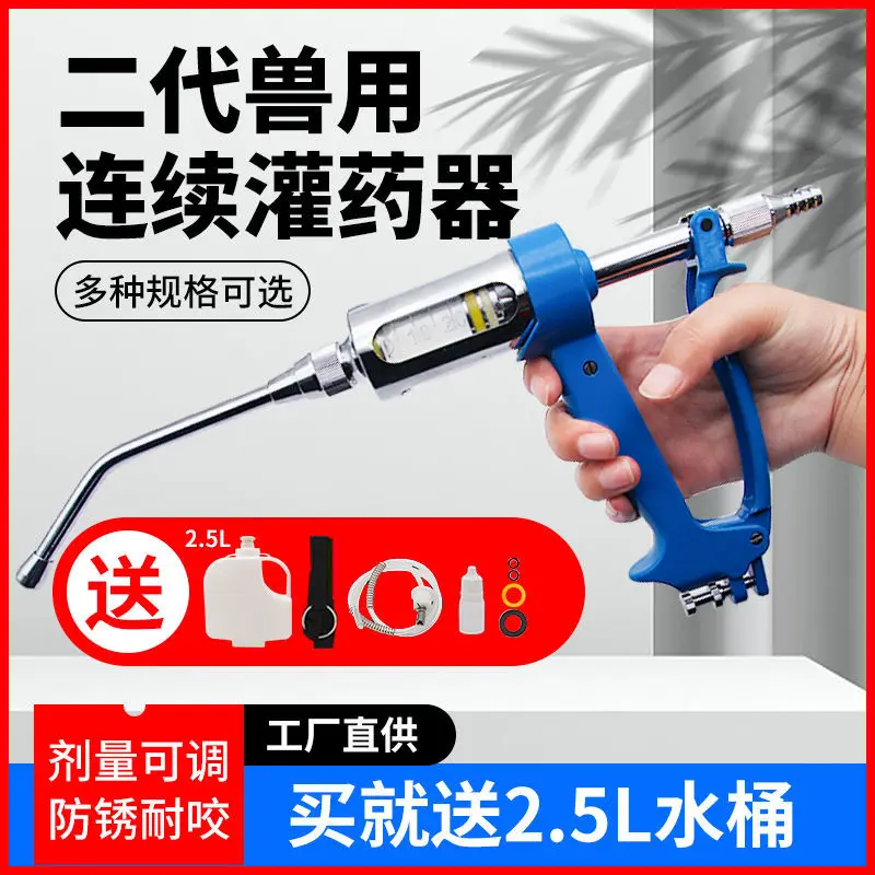 Stainless steel veterinary med - đánh giá và giá Veterinary Syringe Gun