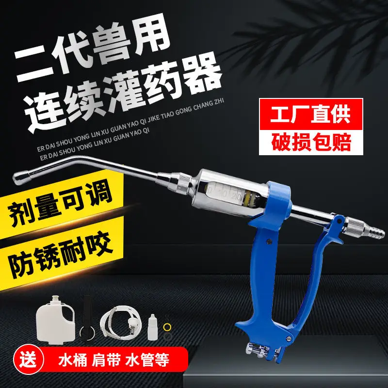 Stainless steel veterinary med - đánh giá và giá Veterinary Syringe Gun
